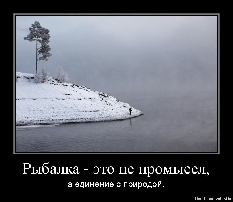 1329817815-rybalka-yeto-ne-promysel.jpg